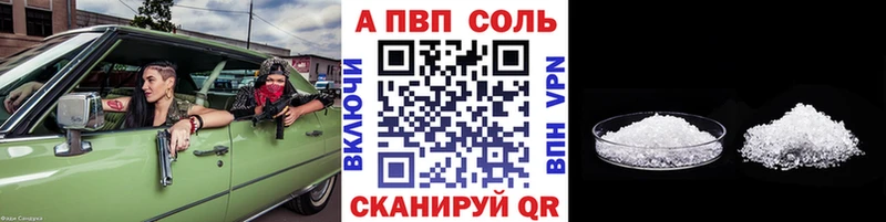 APVP Crystall  хочу   Давлеканово 